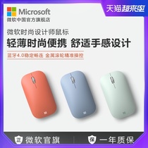 Microsoft Microsoft Microsoft fashion designer mouse Bluetooth mouse Thin and comfortable home office