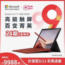 Microsoft Microsoft Surface Pro 7 i7 16GB 256GB 12 3 inch combo laptop and tablet that makes business