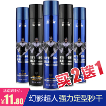 Stylist Love Fat Phantom Superhuman Dynamic Spray Hair Gel gel Gel Water Light Texture Powerful styling