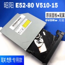 Lenovo Zhaoyang E52-80 v510-15IKB special notebook built-in DVD burner with panel tail