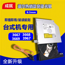 Dell Desktop Chassis Achievement Chengming Series V3668 3667 3669 3967 3977DVD Burn Optical Drive