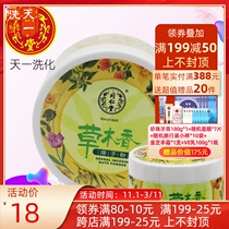 Beijing Tongrentang Grass Wood fragrant prickly heat powder rash powder talcum powder 160g boxed rash baby men