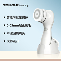Renmei sound wave rotary cleansing instrument Waterproof face cleaning tool Face artifact Electric face washing instrument cleansing brush