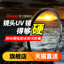Kase card color UV generation 40 5 43 46 49 52 55 58 62 72 77 82mm for Canon Sony Fuji micro-