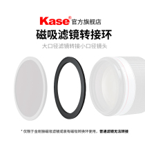 Kase card color magnetic filter adapter ring 43 46 49 52 55 58 62 72 67 77 82 95 105mm large diameter