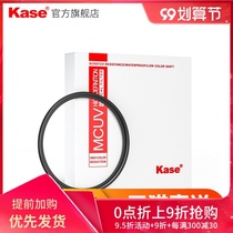 Kasi UV mirror 43mm suitable for Canon EF-M biscuit RF50mm1 8 small phlegm Meng Fuji Panasonic micro single camera lens protection mirror MC multilayer coating filter MCUV filter