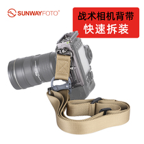Shengwei STR-01 Camera Strap Shoulder strap Lanyard SLR Halter neck Camera strap Oblique row satchel Quick buckle Quick release tactical belt