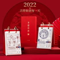 2022 calendar year of the Tiger creative desk calendar auspicious calendar every day one page desktop furnishings one day one tear triangle base knowledge literature and art retro original New Year national tide simple new year gift
