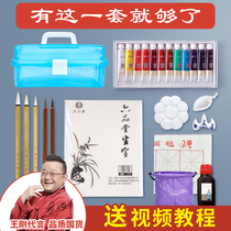 Chinese painting pigment 12 color 18 color 24 color adult beginner Chinese painting tool set professional ink painting meticulous painting Primary School brush single child entry Chinese painting material supplies