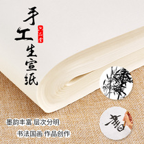 Liupintang jade plate hand thickened Chinese painting raw rice paper Calligraphy Special Paper landscape freehand characters flower and bird work paper four feet off the beginner special practice calligraphy paper half-baked