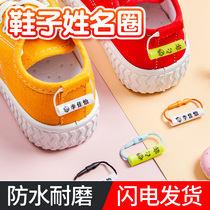Kindergarten name stickers Baby park preparation supplies Childrens embroidery pendant Shoes label name circle name stickers