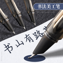 Art pen Calligraphy special curved tip Elbow practice hard pen Calligraphy Gang pen 0 7 nib Adult signature Signature Art students with replaceable ink sac Thin gold body dark tip art pen Calligraphy pen