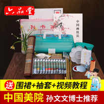 Liupitang Chinese painting tool set ink painting Chinese painting brush beginner Primary School students entry children mineral pigment 24 color 12 color full set of materials meticulous painting adult professional supplies box