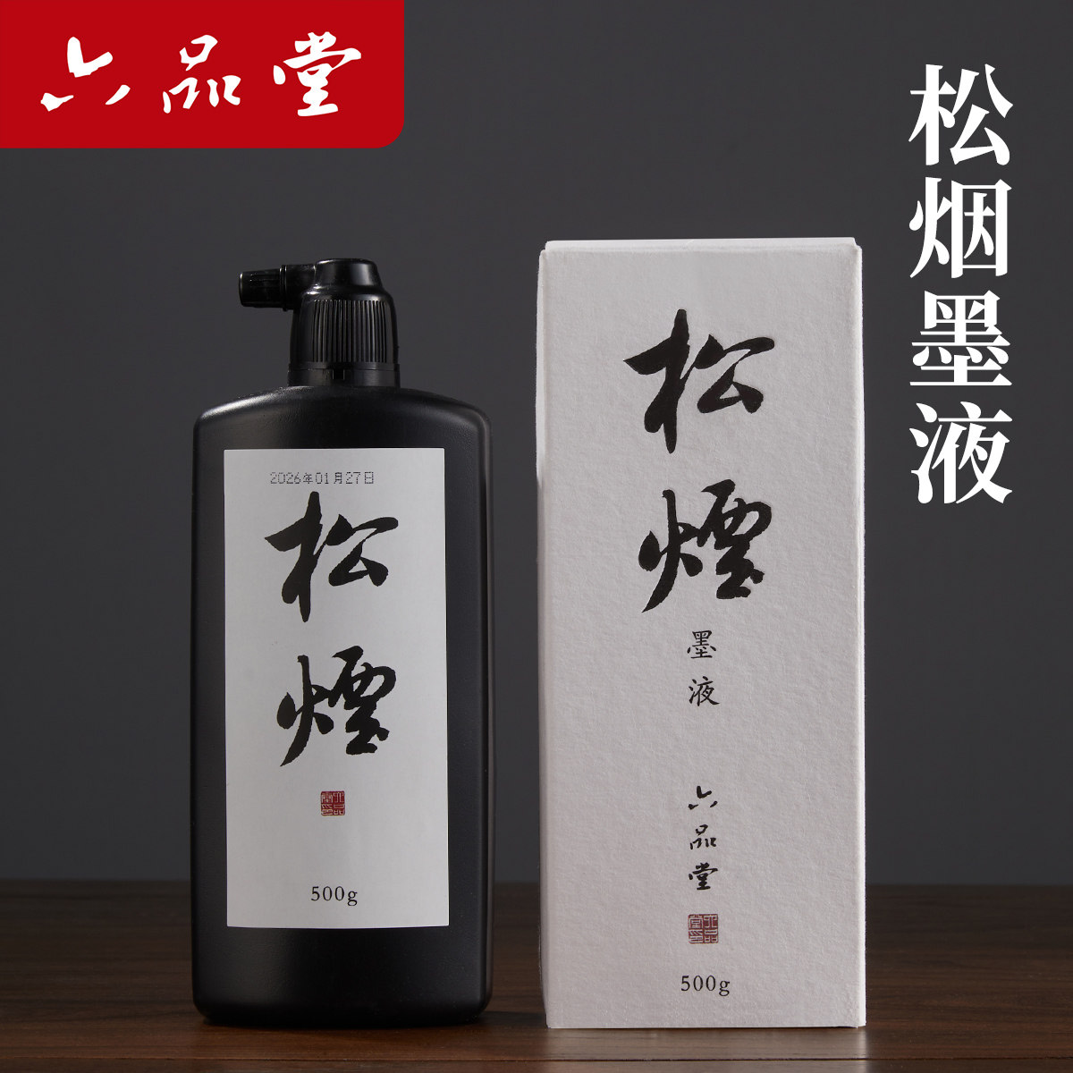 松烟墨水书法用-松烟墨水书法用促销价格、松烟墨水书法用品牌- 淘宝