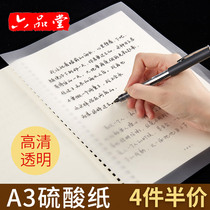 A3 Sulfuric acid paper Copy paper a4 Copy paper Transparent paper Tracing Pen for practicing words Copybook tracing red tissue paper Tracing paper Extension paper Calligraphy painting Tracing paper Tracing paper Blind translucent a3