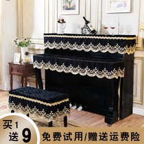 High-grade piano dust protection three full set of half cover cloth modern simple lace Nordic Yamaha electric piano