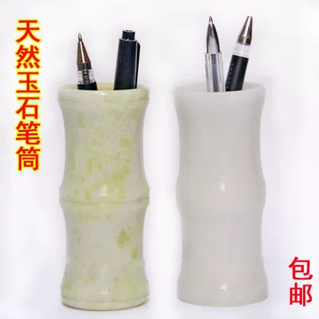 天然玉石笔筒-天然玉石笔筒促销价格、天然玉石笔筒品牌- 淘宝