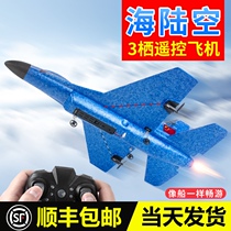 Glider super big fighter foam model plane Childrens sea land and air drone remote control plane toy primary school students