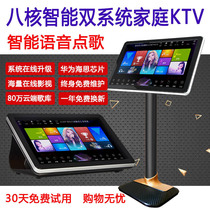 Good voice Song machine smart KTV WeChat song machine home KTV touch all-in-one karaoke jukebox