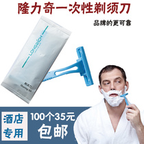 Longliqi disposable razor manual plastic disposable razor hotel supplies 100