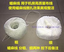 Wax wire room wire wiring Zhejiang communication service company general service competition special high-quality wiring