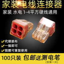 100 only PCT-604 wire connector quick connector Terminal terminal wire electrical crimping cap parallelizer