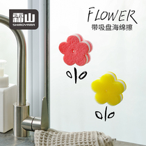 Frost mountain flower sponge wipe with suction cup three layer flower scrub dish pan sponge block kitchen decontamination cleaning wipe