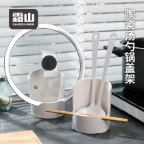  Frost Mountain Japanese-style ceramic pot cover rack Soup spoon rack Multi-function kitchen countertop shelf Kitchenware spatula storage rack