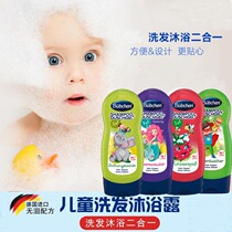 Germany imported bubchen children's shampoo shower gel two-in-one tear-free silicone oil-free baby shampoo