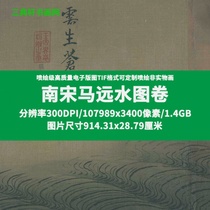 Southern Song Dynasty Ma Yuan water map volume HD TIF format picture electronic version inkjet material ancient painting original sweep large picture