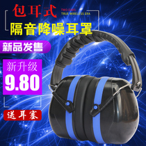 Earmuffs noise reduction sound insulation static earphones sleeping student factory head-mounted protective snoring earplugs
