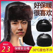 Winter cotton warm and cold-proof safety helmet thickened construction site windproof northeast Lei Feng helmet ear protection sheep shearing inner bushing