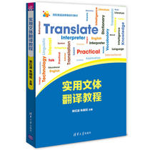(Genuine Spot) Practical Style Translation Tutorial Song Hongbo Practical Style Translation 9787302424345 Practical Style Translation Tutorial First Edition Practical Style Translation Tutorial