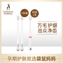 Kangaroo mother maternity million hair gingival toothbrush Maternal can use soft hair soft tooth protection to relieve discomfort
