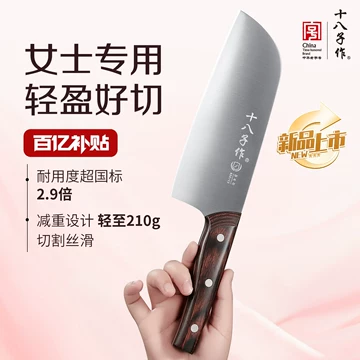阳江十八子菜刀官方旗舰店-阳江十八子菜刀官方旗舰店促销价格、阳江十
