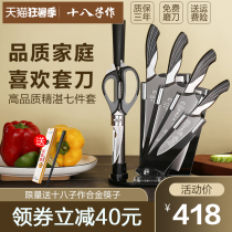 Eighteen childrens knife set Kitchen household kitchen knife combination full set of stainless steel free sharpening knife Yangjiang high-end