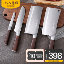 Eighteen childrens kitchen knife set Household full set of kitchen knives Four-piece set of bone cutting kitchen knives Fruit knife combination