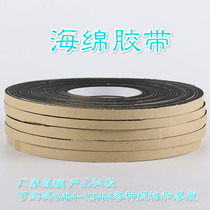 Sale EVA single-sided sponge tape strong black foam shockproof sound insulation sealing foam 1mm thick * 10 meters