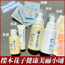 Japan Mamakids Baby newborn shampoo Bath Skin care Lotion Mamakids Travel set Portable