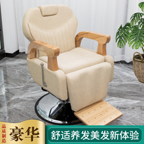 Hair care chair Special chair for hair care hall can be put down physiotherapy chair Beauty salon chair lifting large chassis hair cutting chair