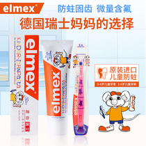 elmex 0-6 years old childrens decay-proof solid tooth toothpaste 50ml3-6 soft hair-year-old childrens toothbrush original import
