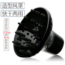 (Dedicated to hair salon) hair dryer nozzle head accessories air blower electric blower duckbill flat nozzle Hood