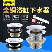 Bathtub drainer All copper bouncing core foot-type tub Drain pipe drain accessories Shower room barrel stopper