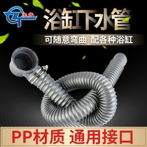Main light bathroom Shower room Wooden barrel bathtub drain pipe Extended drainage hose drainer 45 interface universal accessories