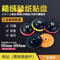 Flocking sandpaper self-adhesive disc Polishing disc Grinding disc Sponge angle grinder suction cup car polishing disc size is complete