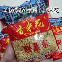 Shanwei specialty Hakka fried rice salty rice salty rice flower salty rice Dang tea camellia oil tea ingredients fried glutinous rice