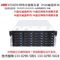  Hikvision 24 36 48 72 96 disk network camera Storage server Data storage server