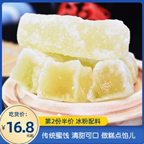  Winter Melon sugar 500g candied fruit baking ingredients Sichuan specialty traditional old-fashioned winter melon sugar pastry pastry ingredients