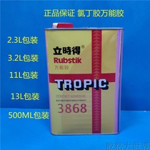 Instant universal glue 3868 product CN-26 type neoprene universal glue 100ML 500ML 2 3L 3 2L