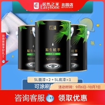 Libang interior wall latex paint matte topcoat household self-painting bamboo charcoal anti-formaldehyde five-in-one paint